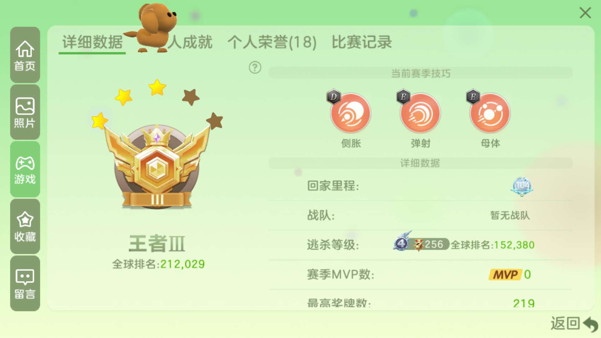 球球大作战租号