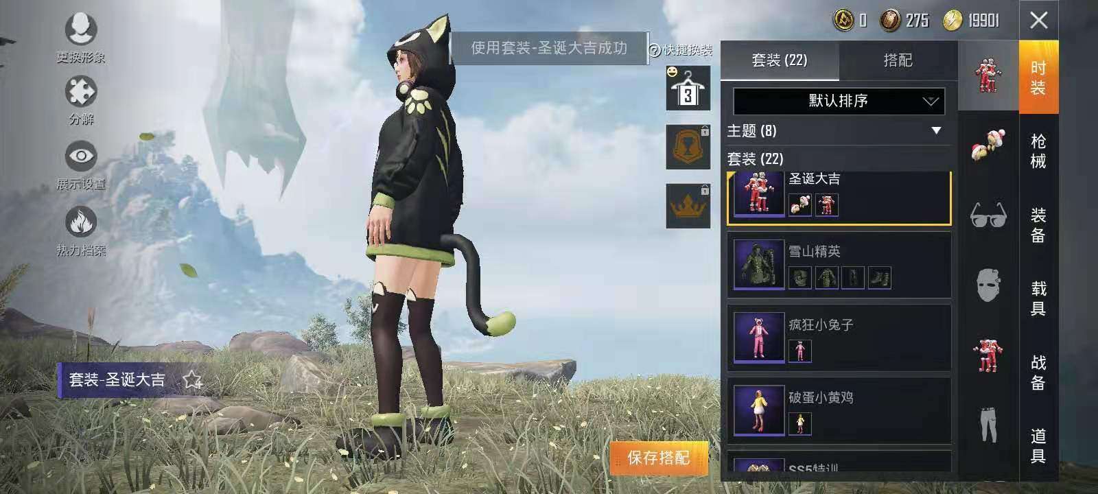 和平精英租号