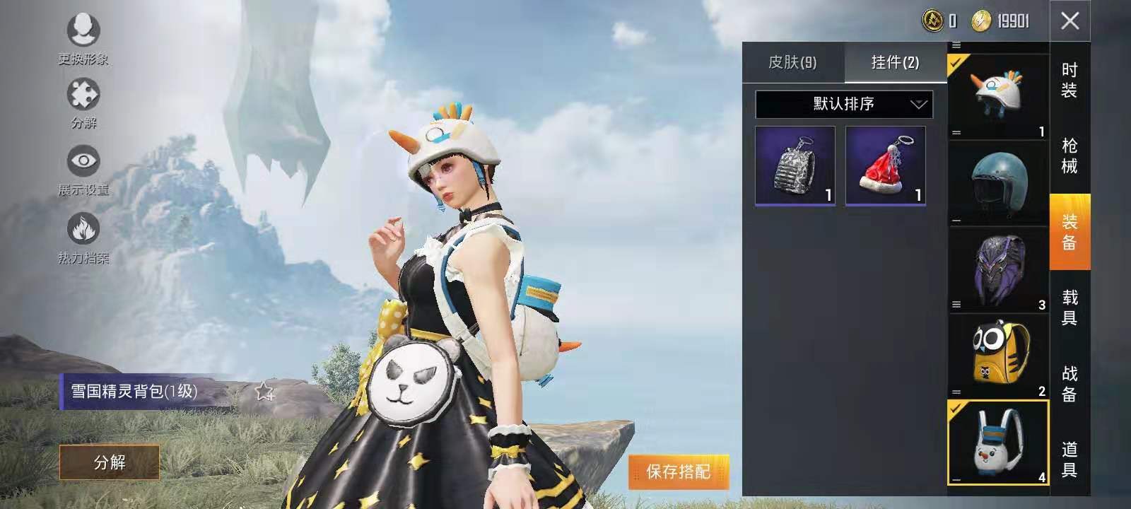 和平精英租号