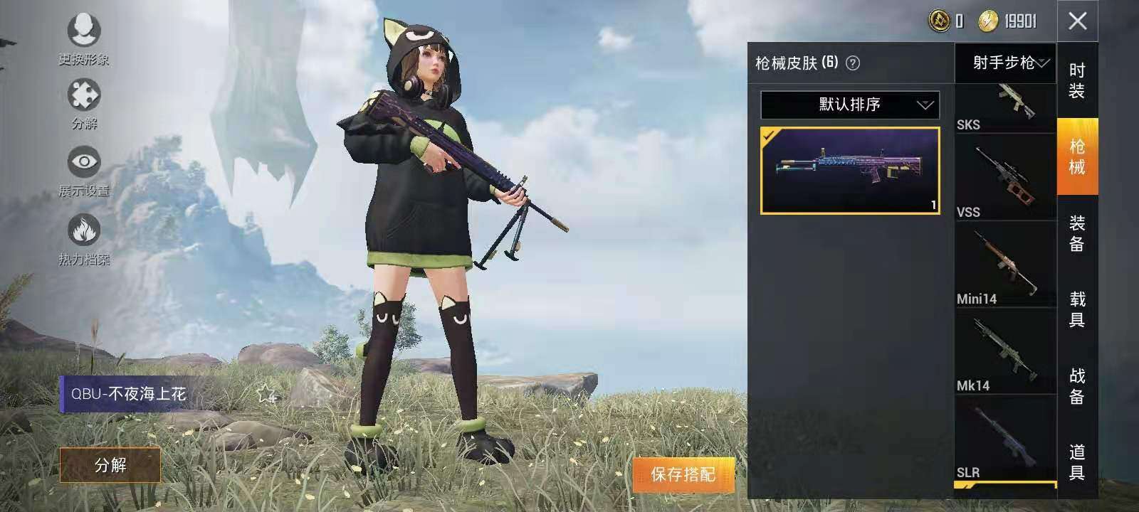 和平精英租号
