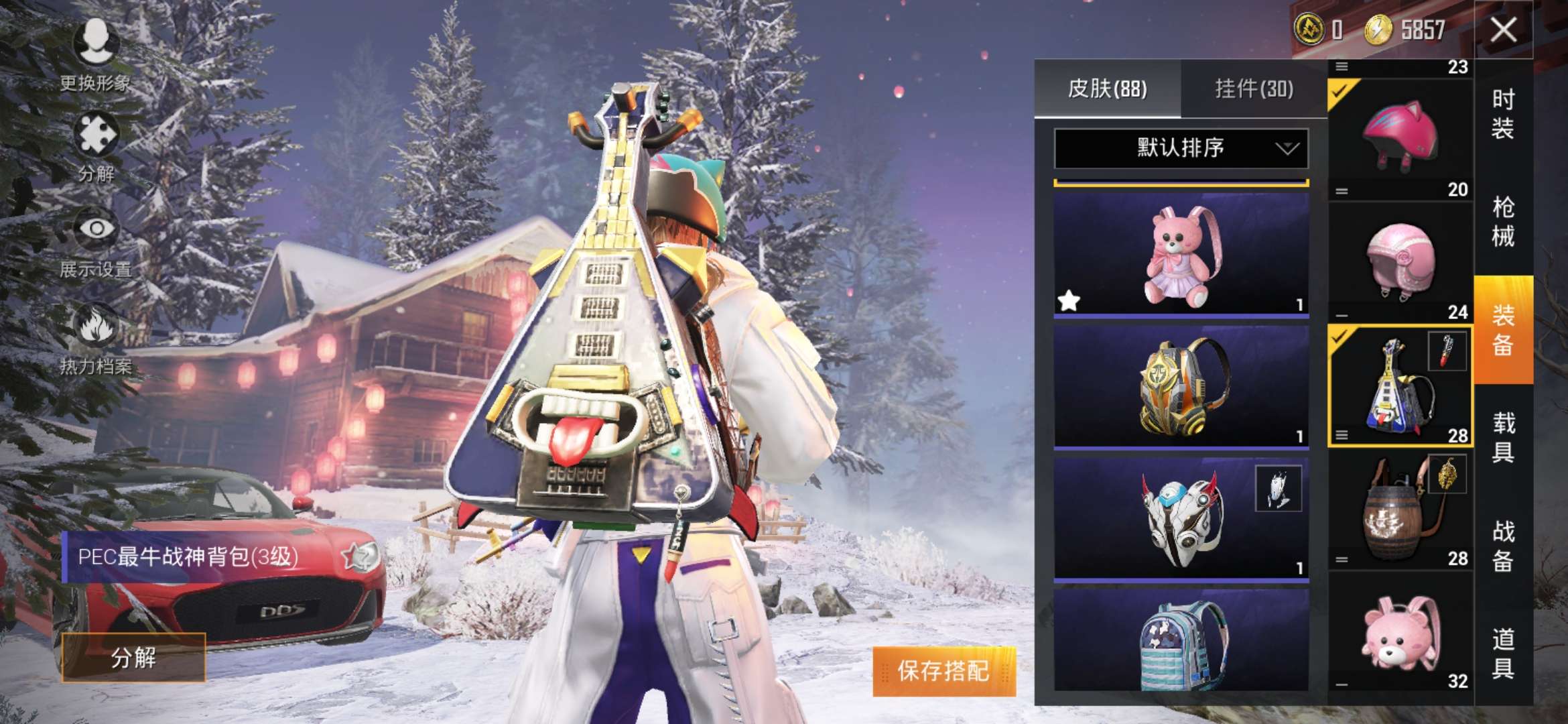 和平精英租号