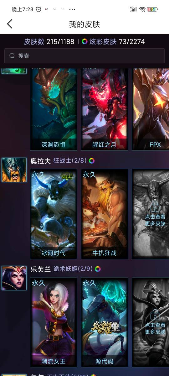 英雄联盟租号