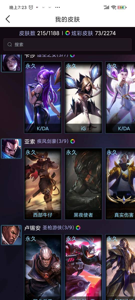 英雄联盟租号