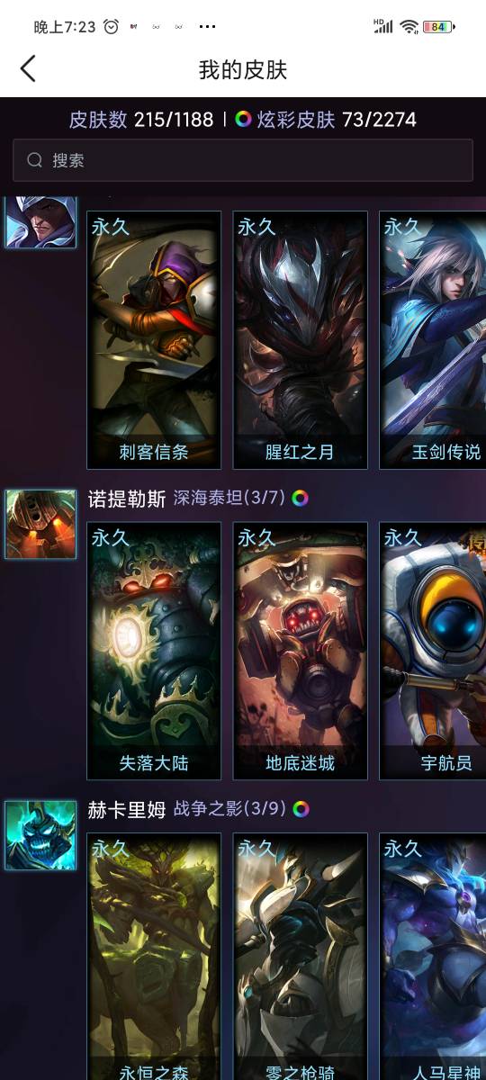 英雄联盟租号