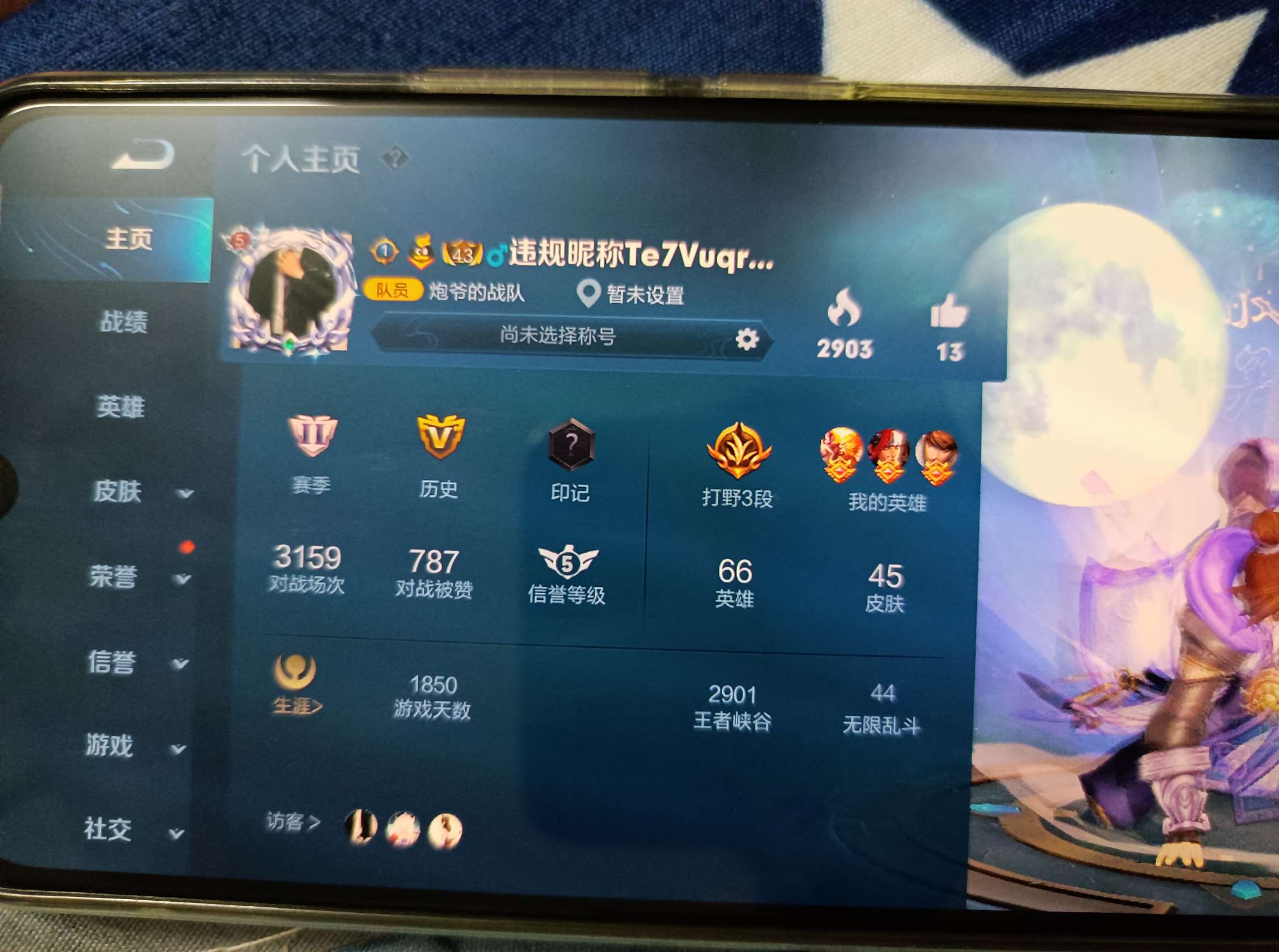 王者荣耀租号