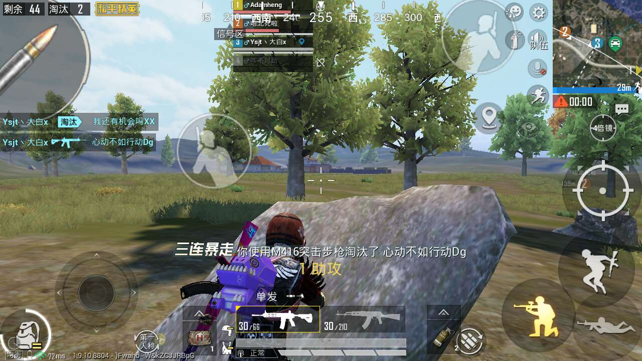 和平精英租号