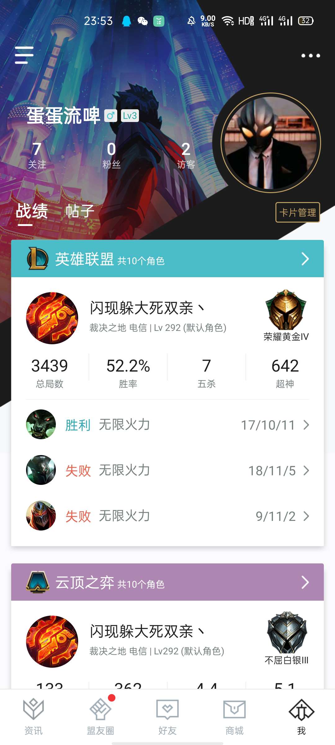英雄联盟租号