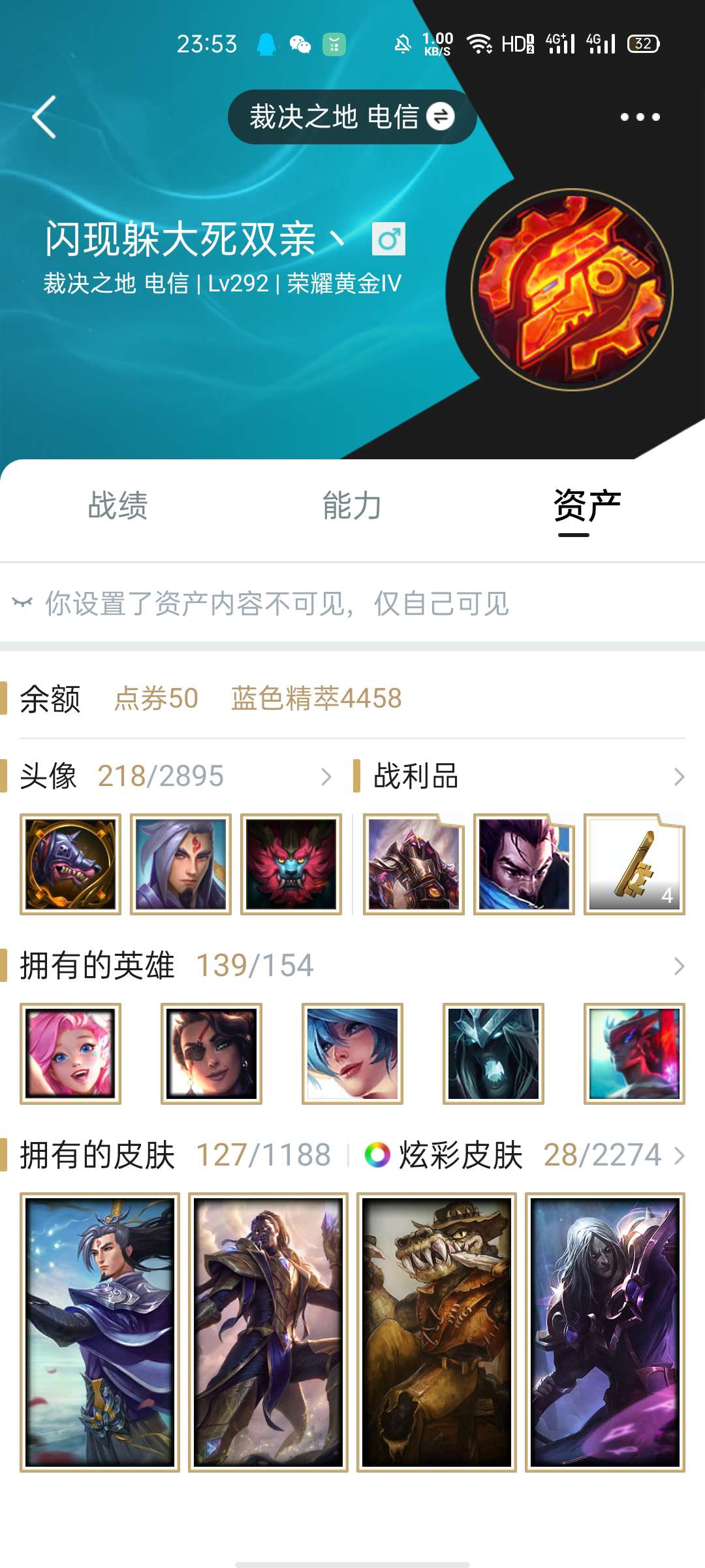 英雄联盟租号
