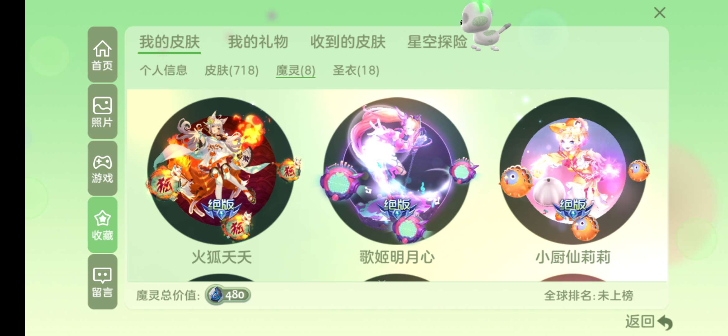 球球大作战租号