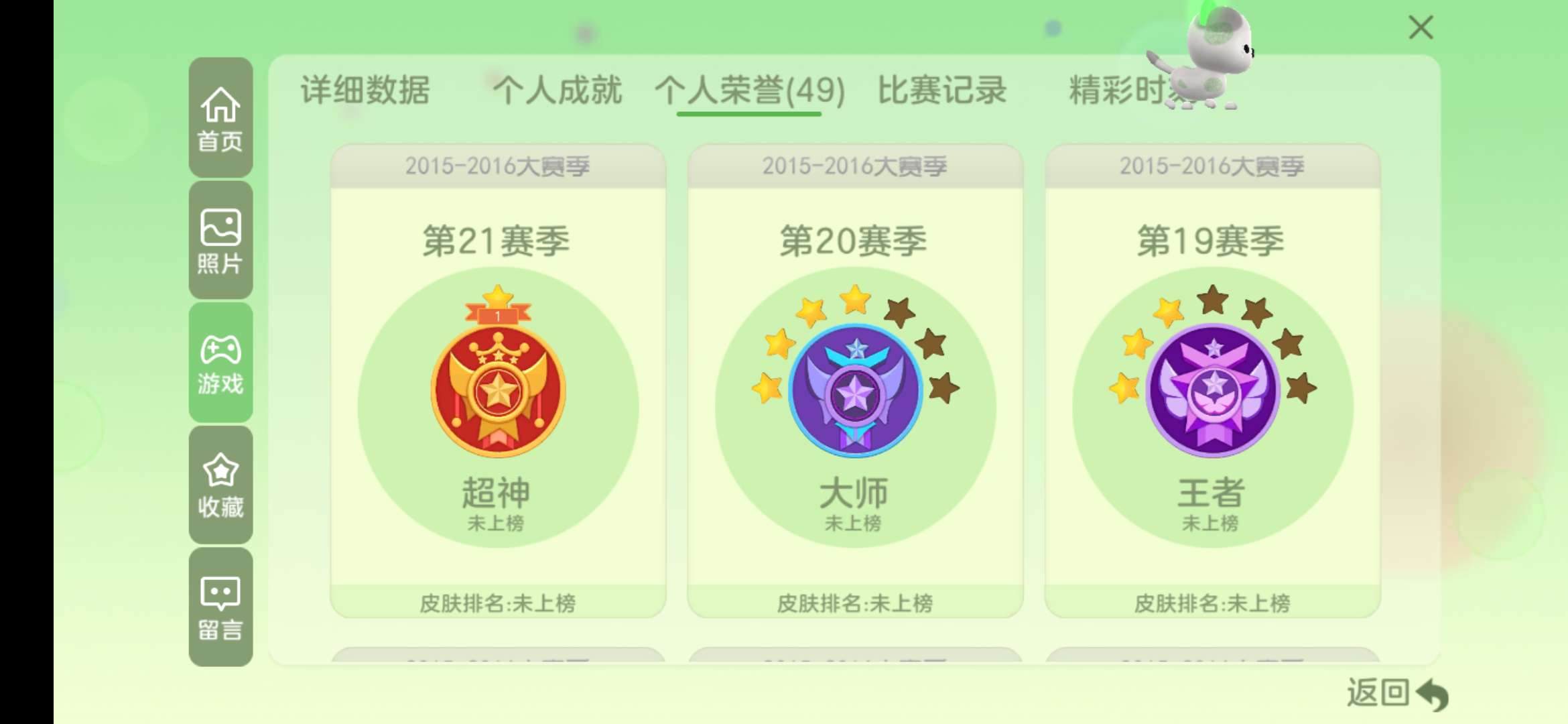 球球大作战租号