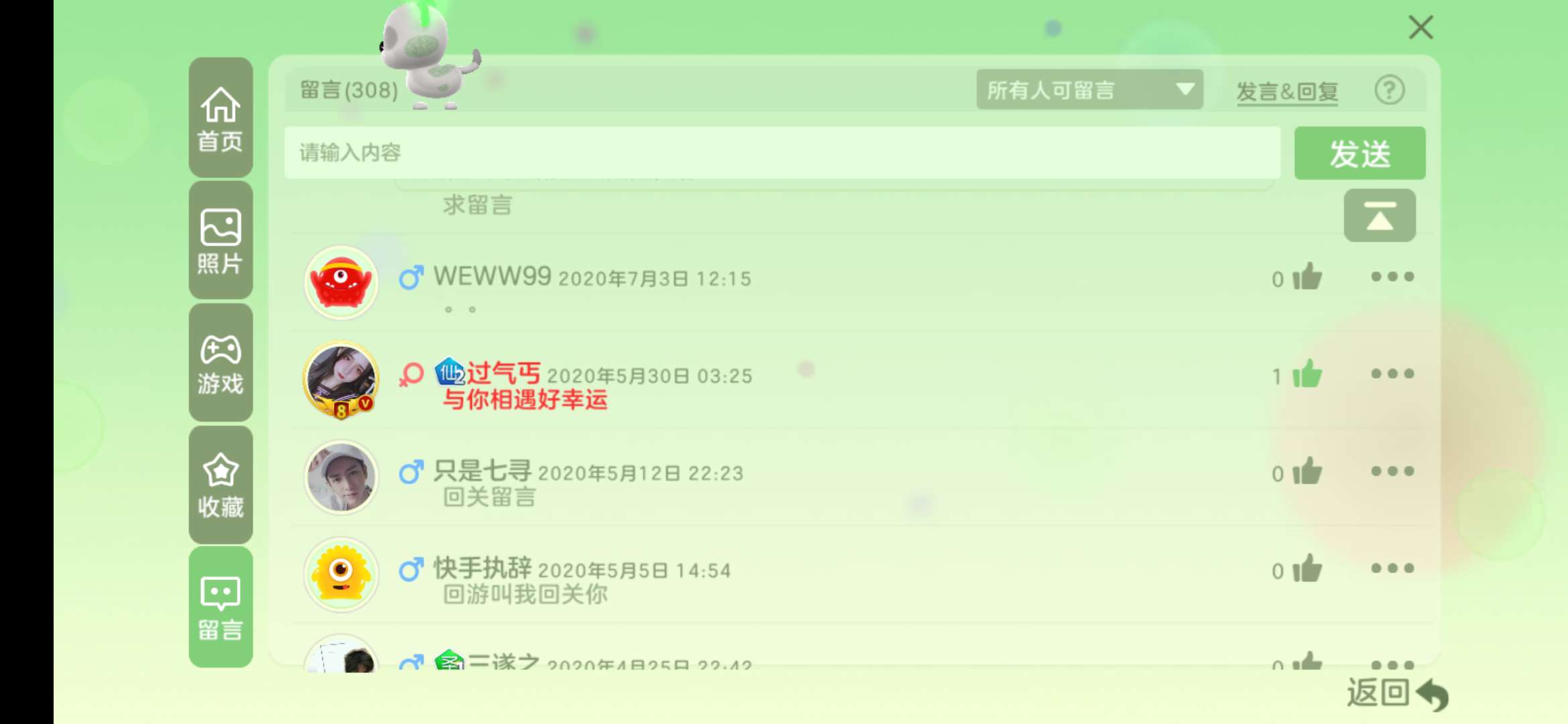 球球大作战租号