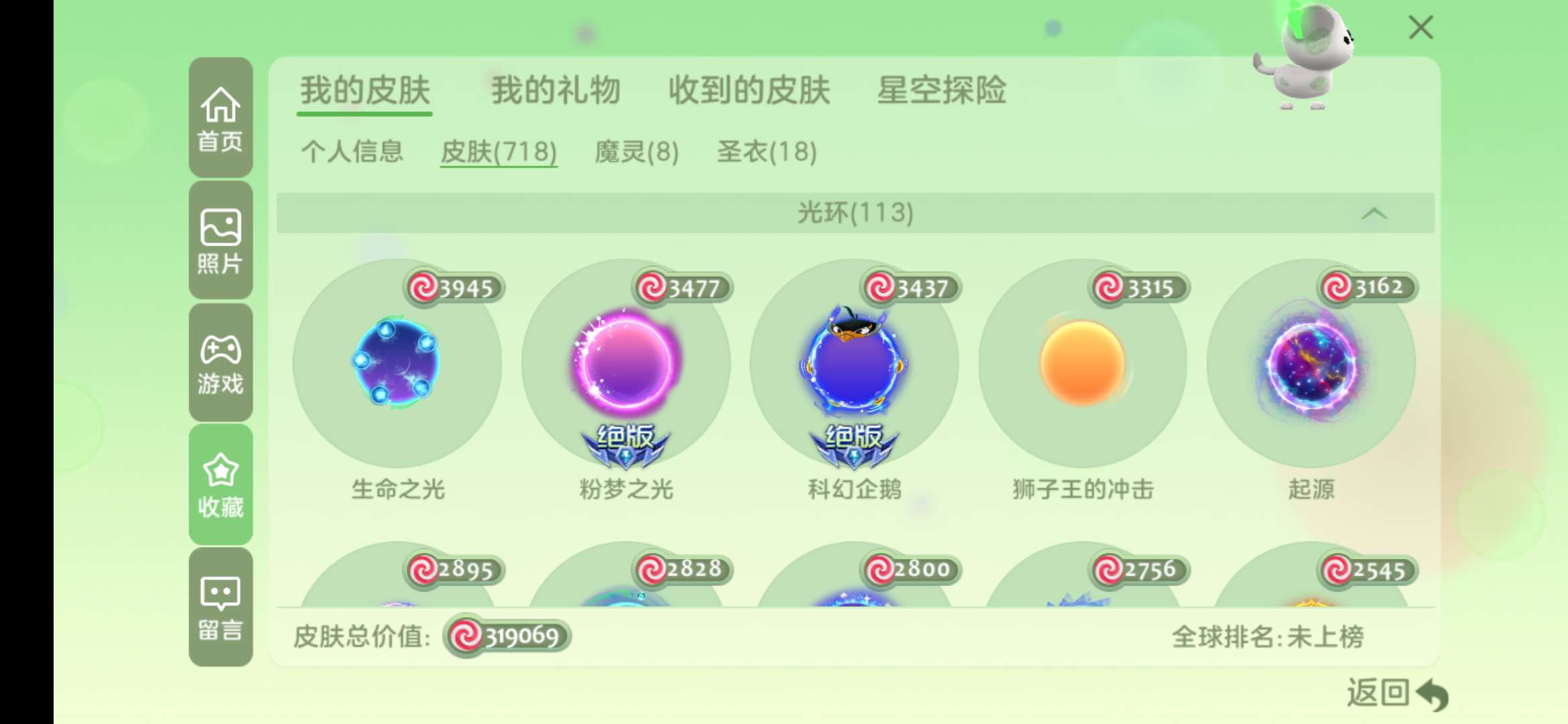 球球大作战租号