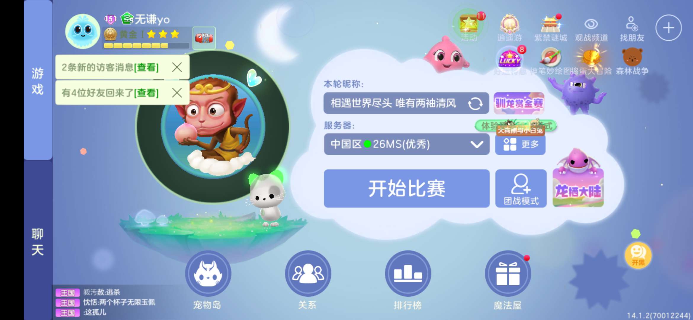 球球大作战租号