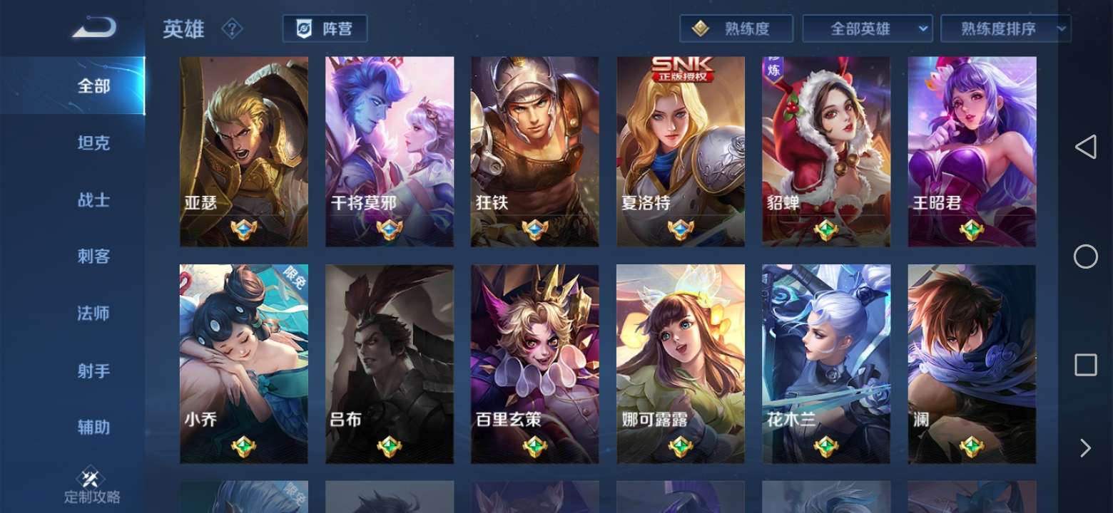 王者荣耀租号