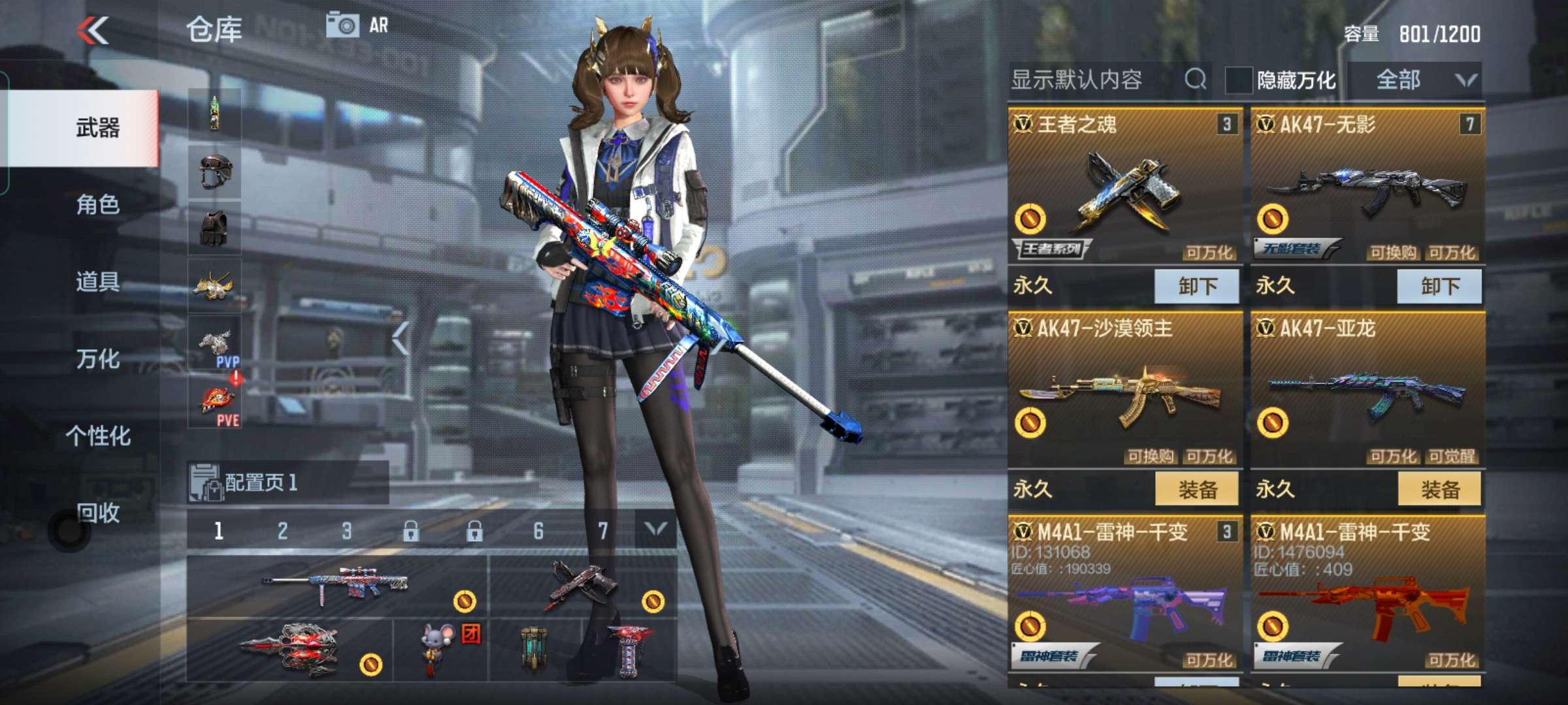 枪战王者租号