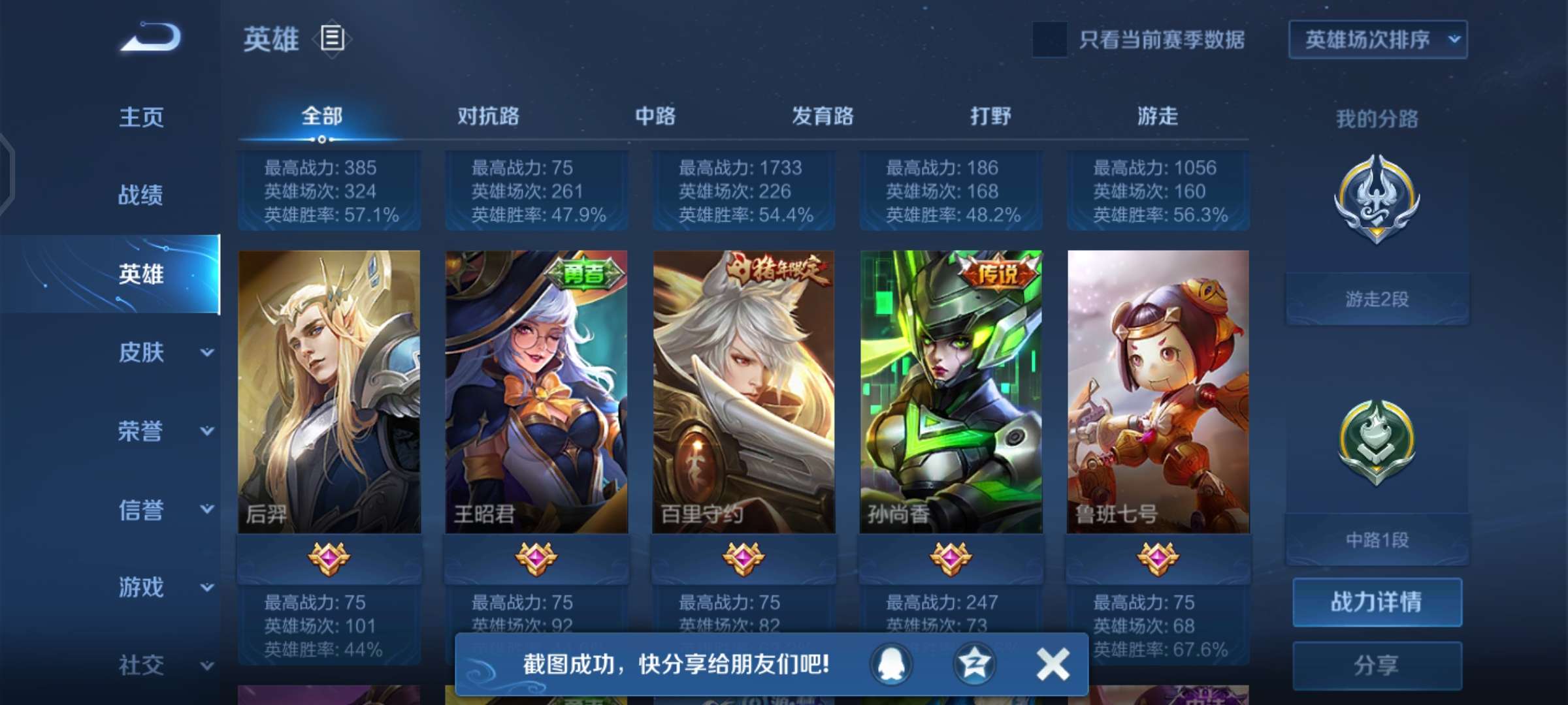 王者荣耀租号