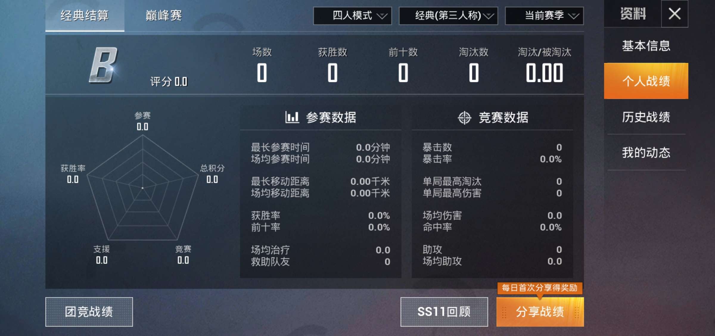 和平精英租号