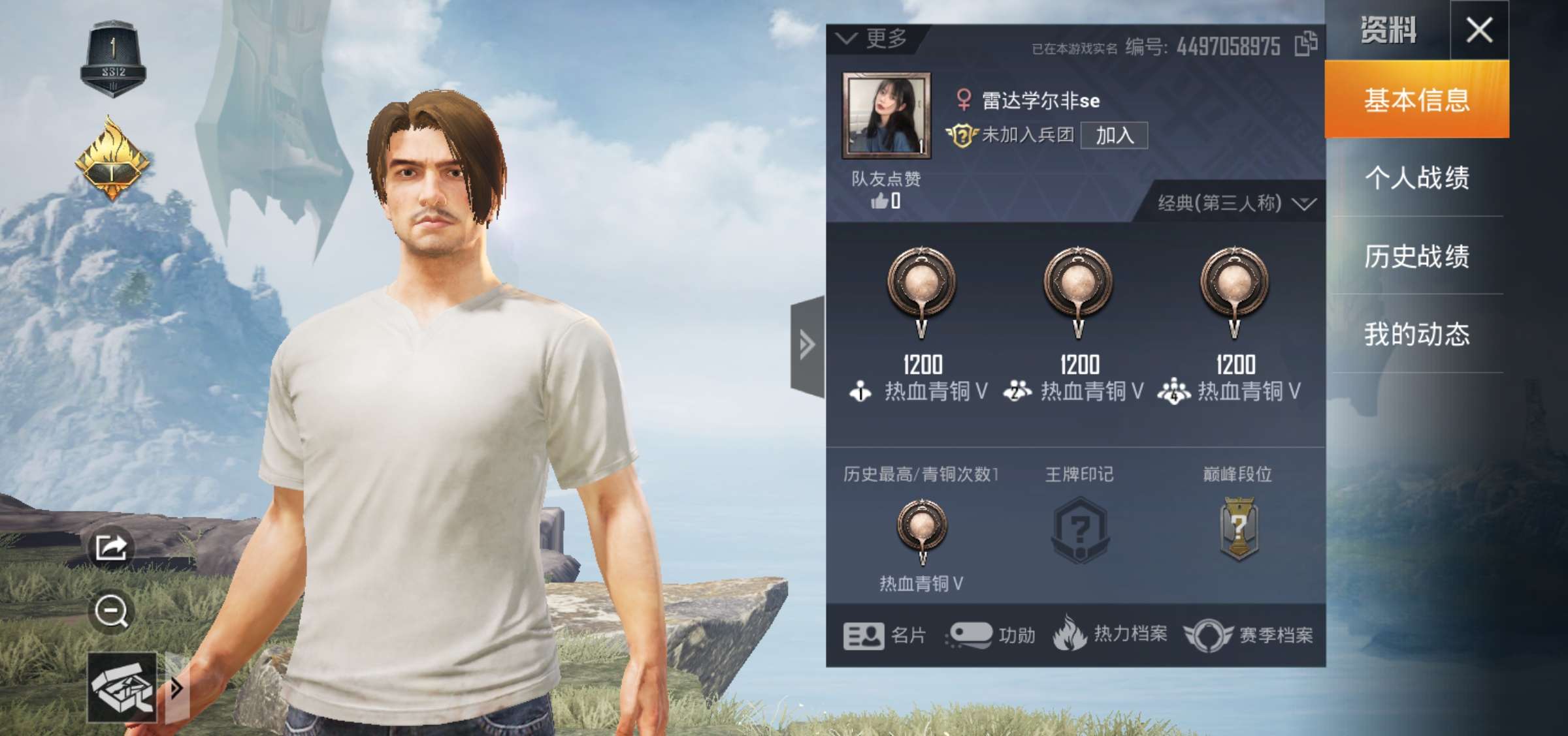 和平精英租号