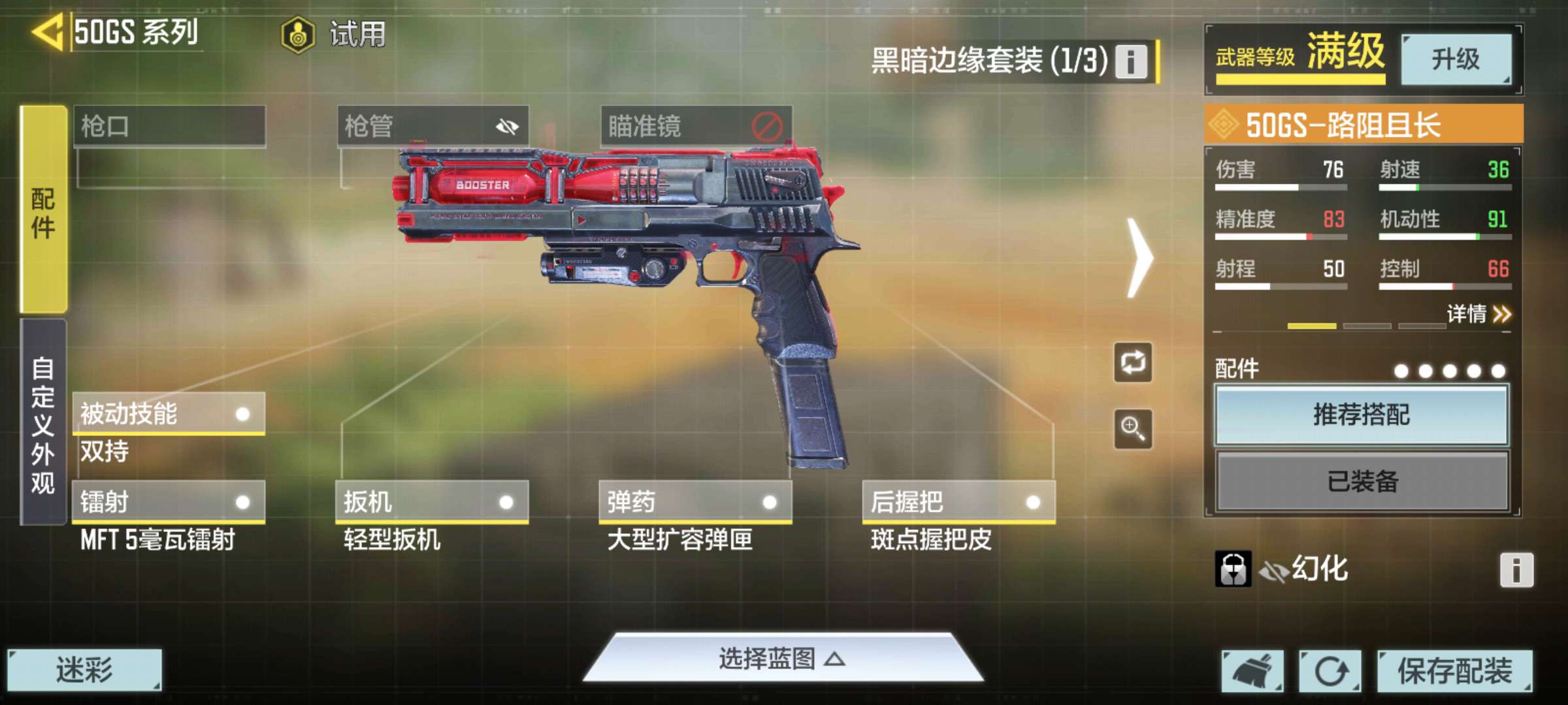 使命召唤手游租号