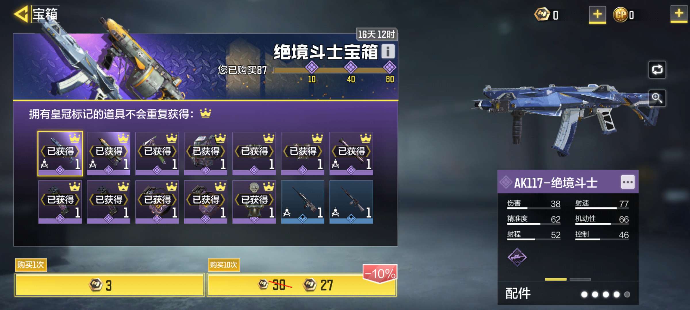使命召唤手游租号