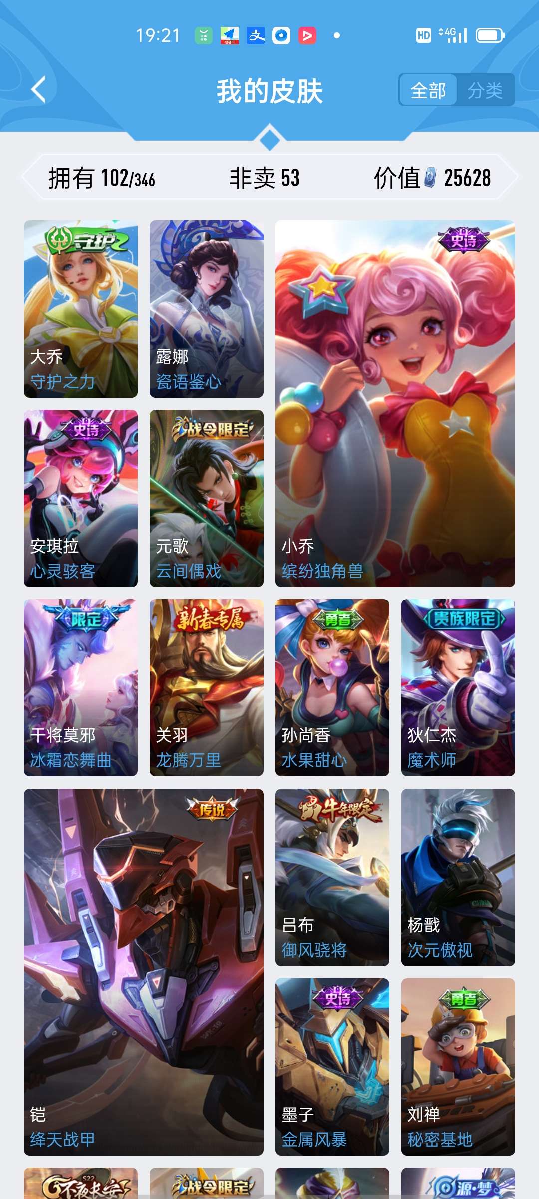 王者荣耀租号