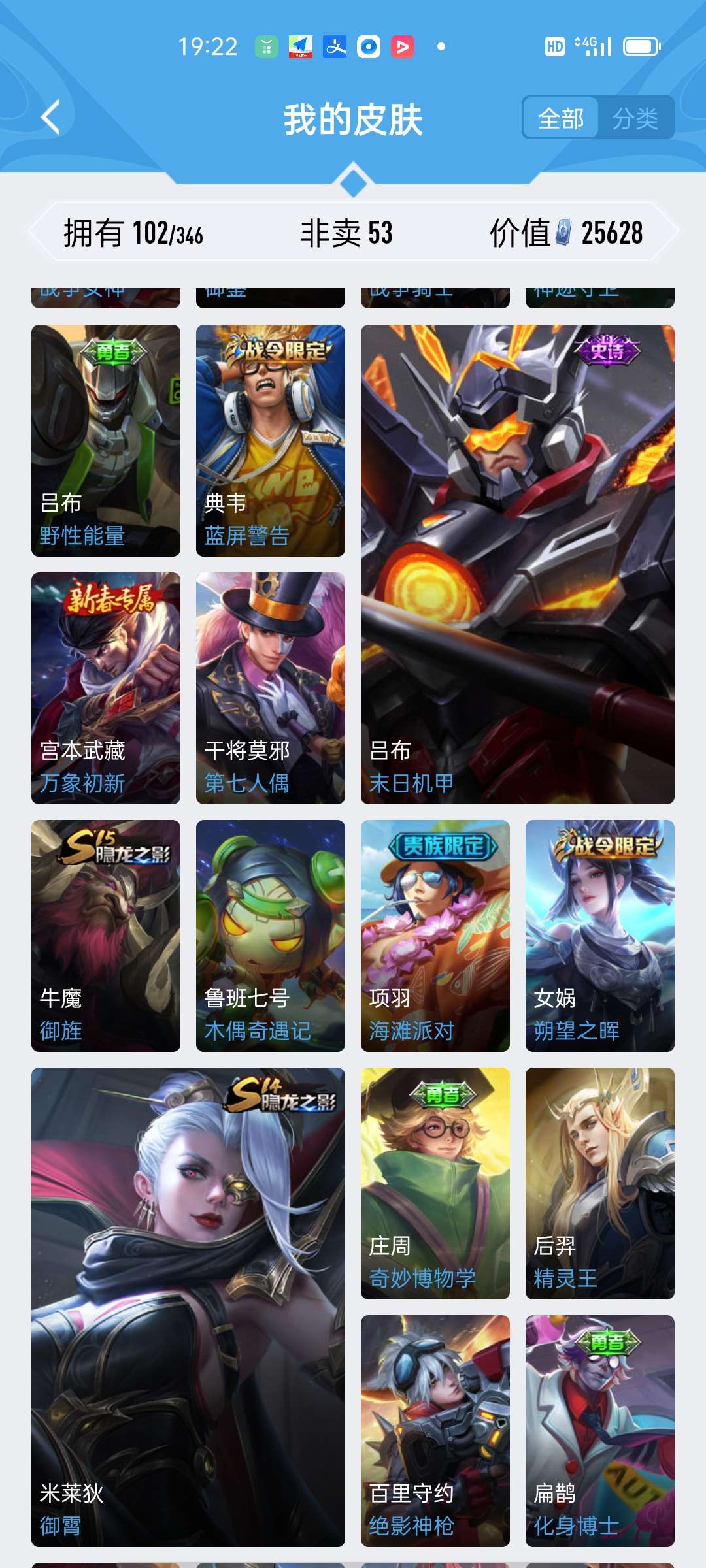王者荣耀租号