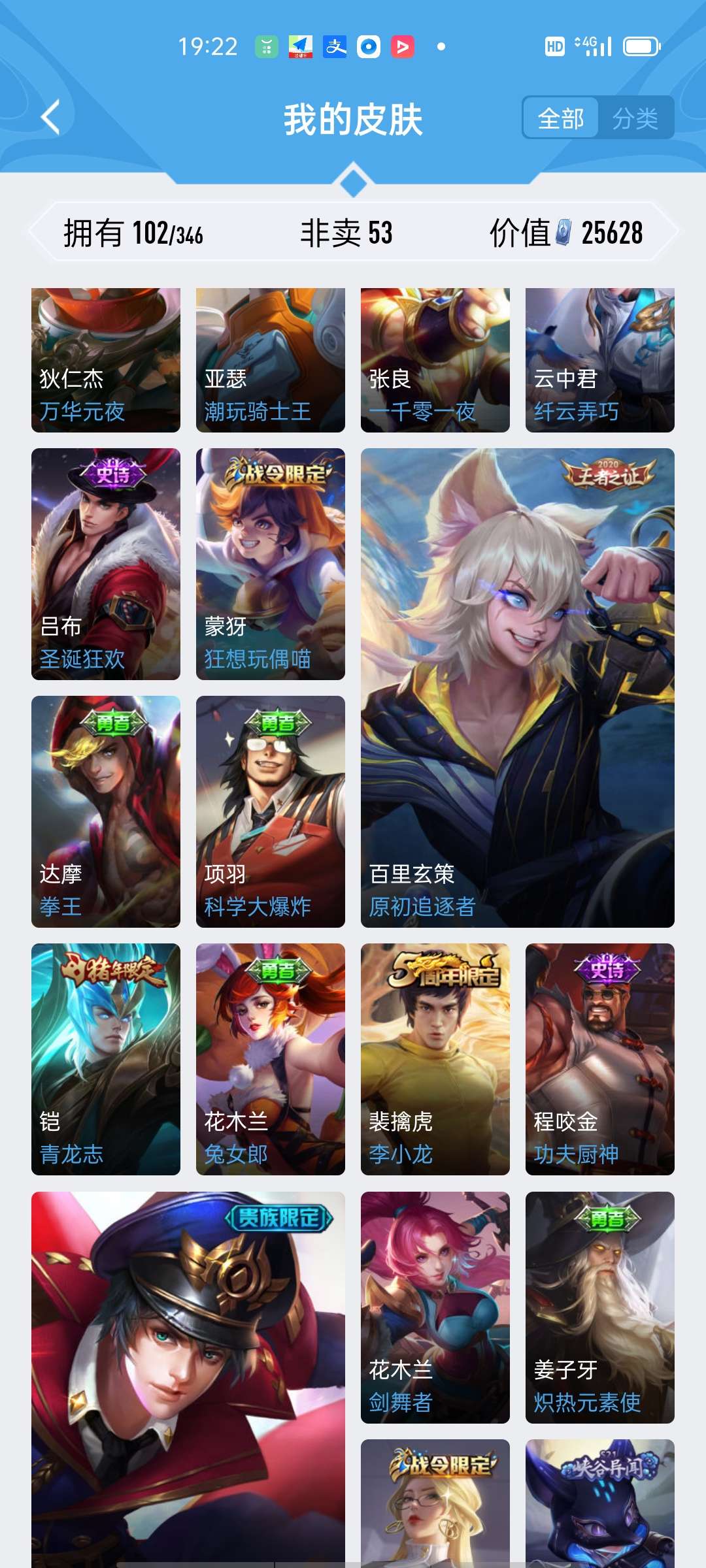 王者荣耀租号