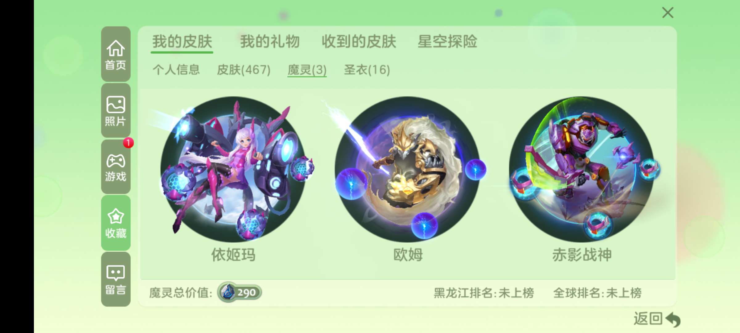 球球大作战租号