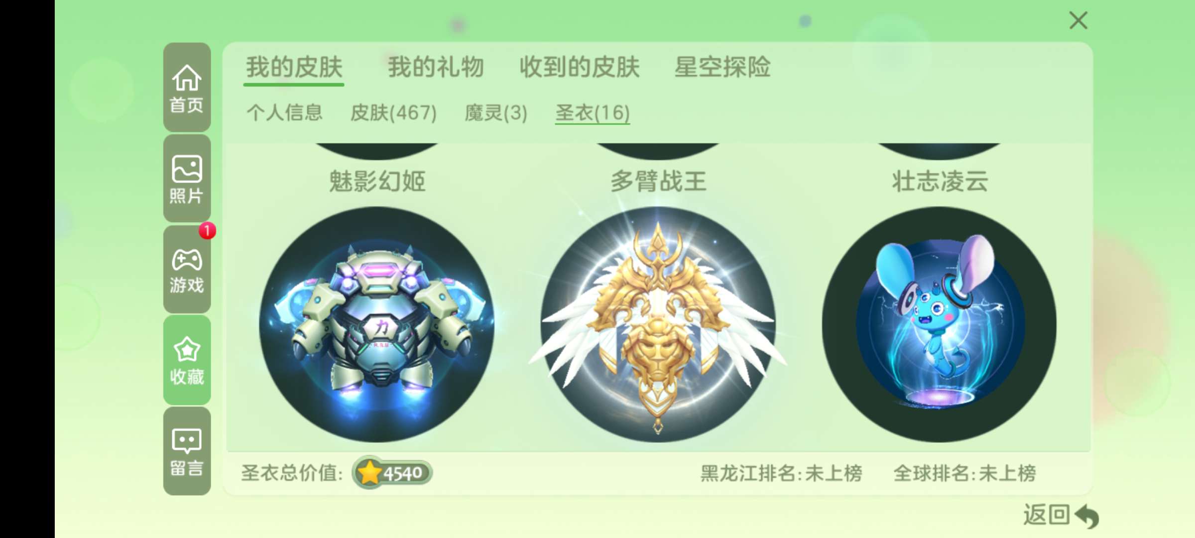 球球大作战租号