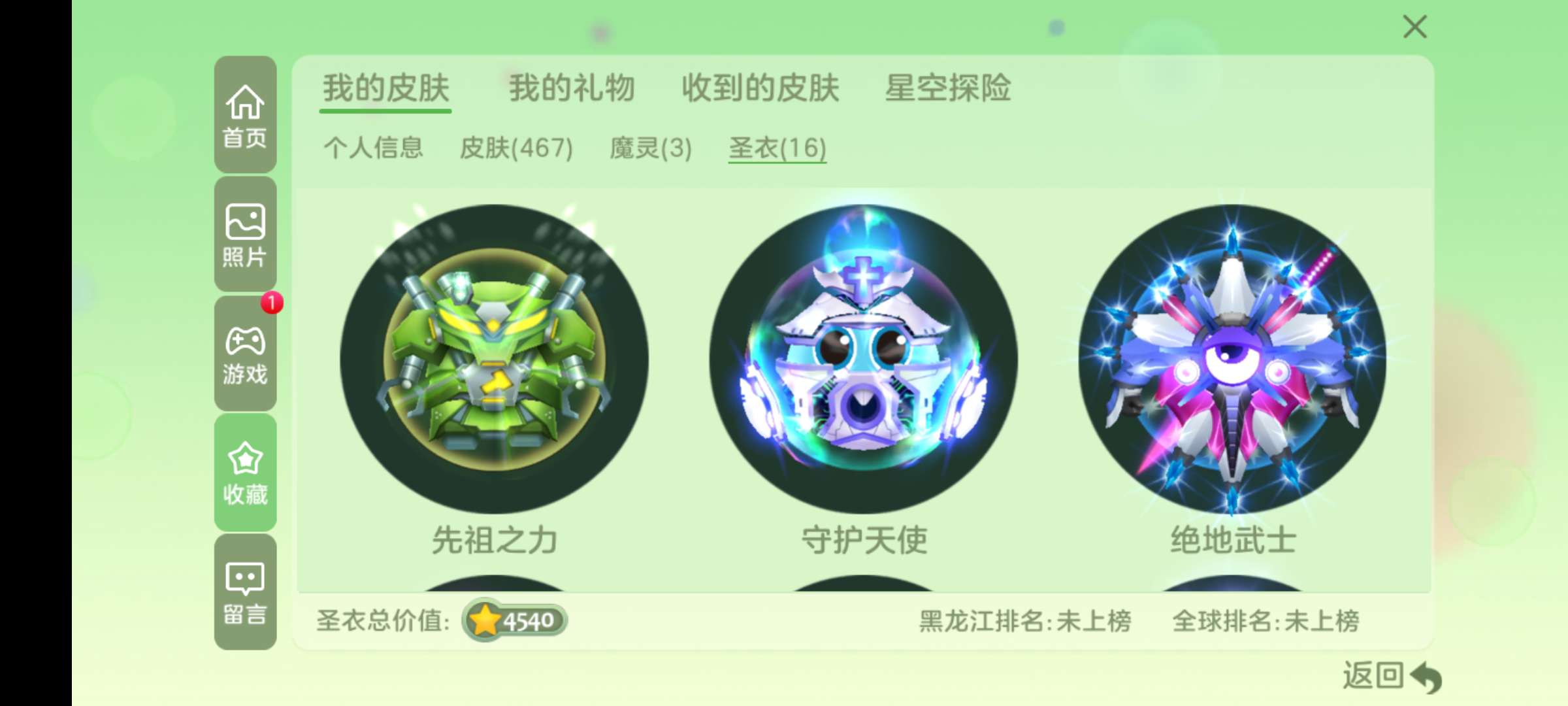球球大作战租号