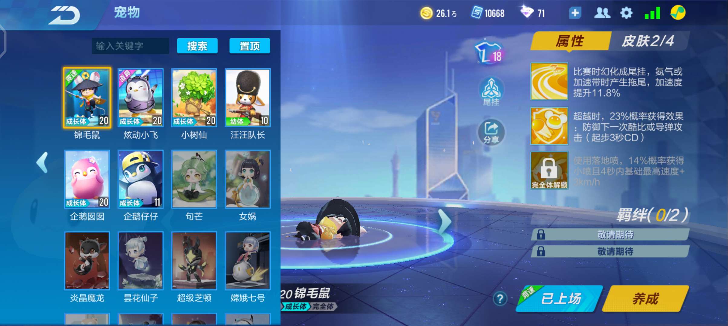 QQ飞车手游租号
