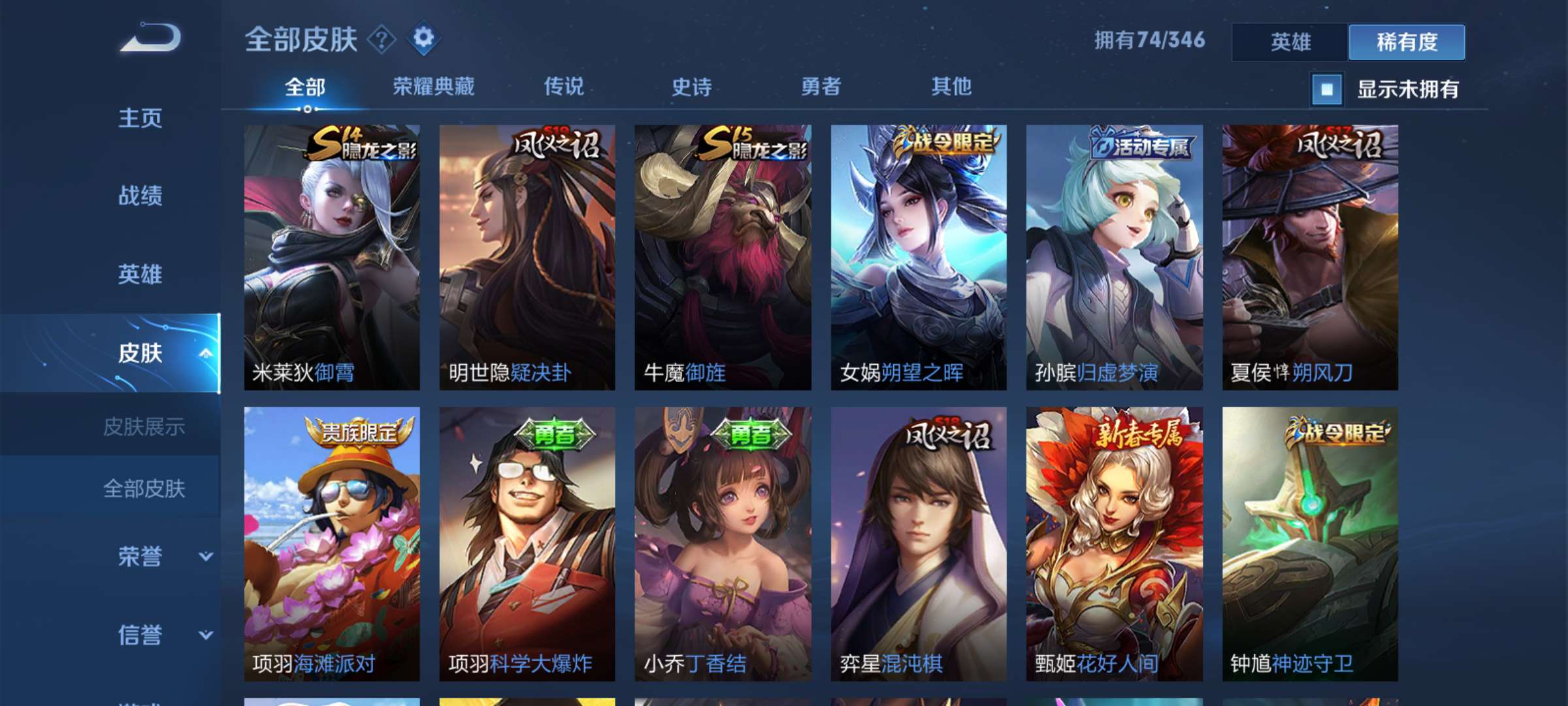 王者荣耀租号