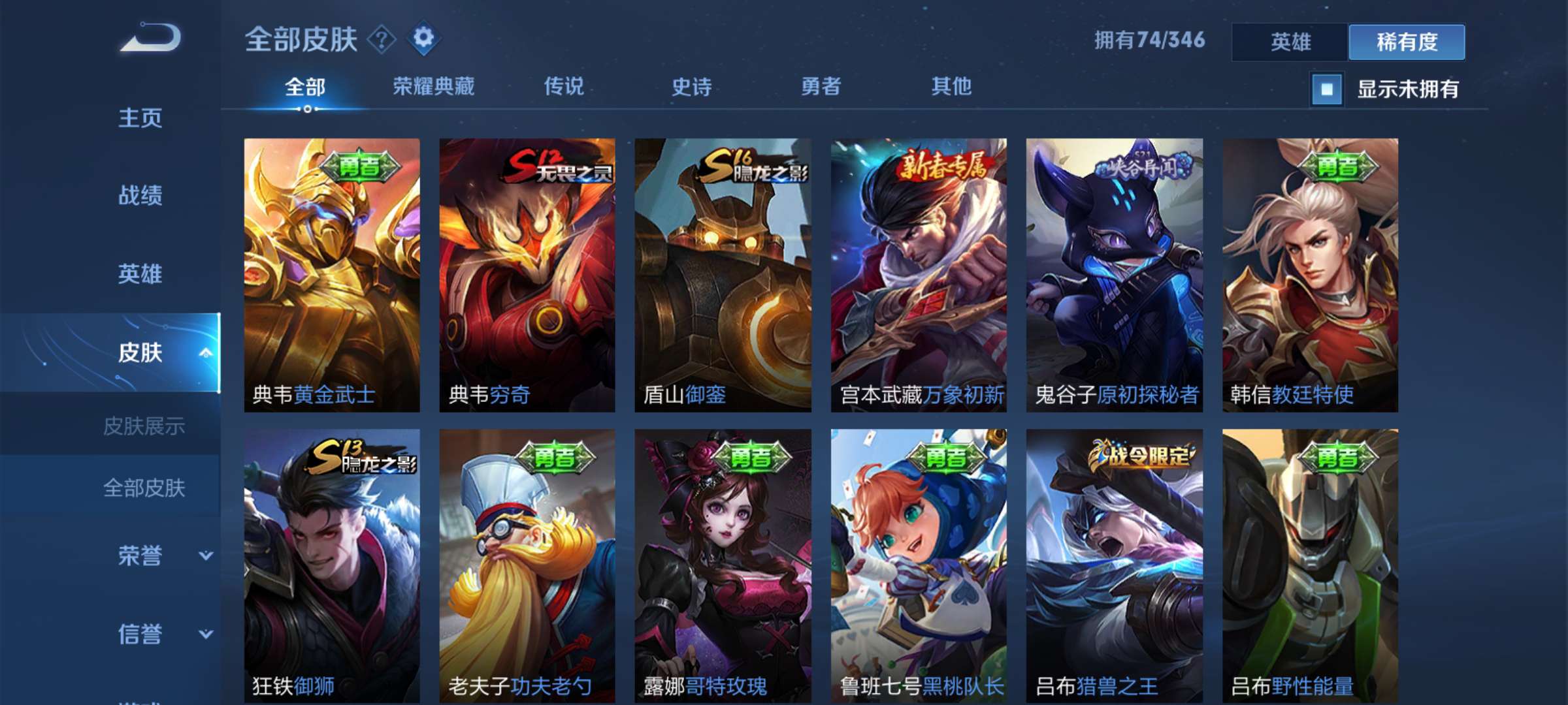 王者荣耀租号