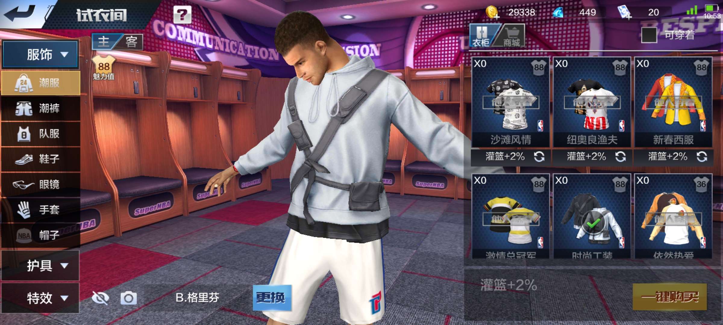 最强NBA租号