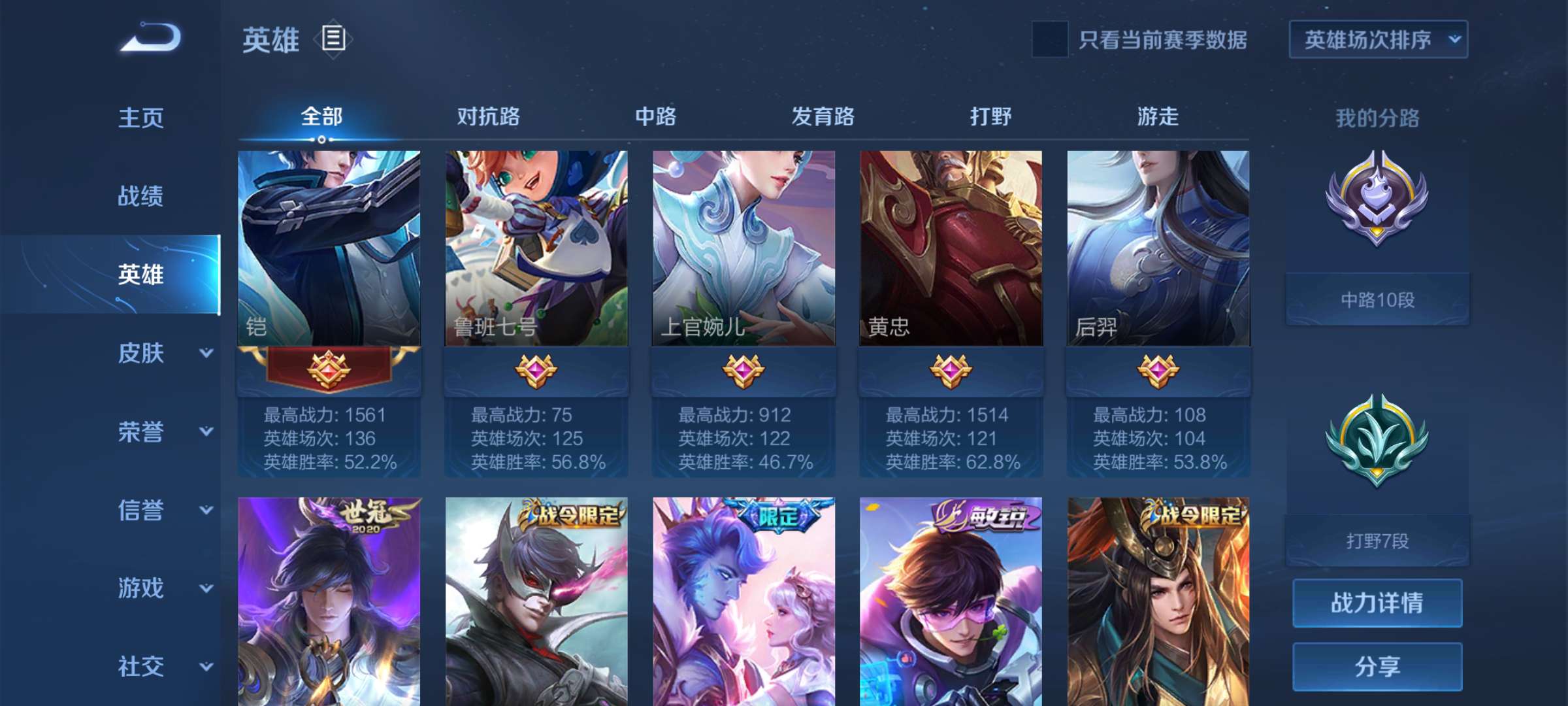 王者荣耀租号