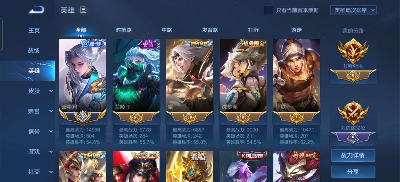 王者荣耀租号