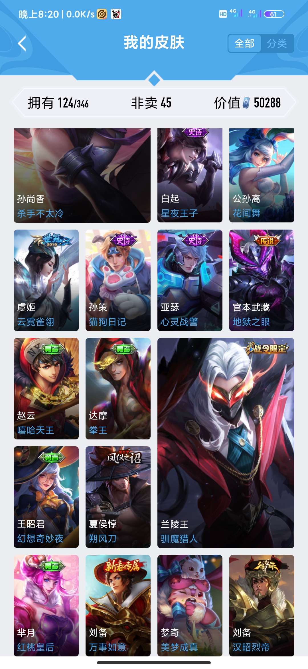 王者荣耀租号