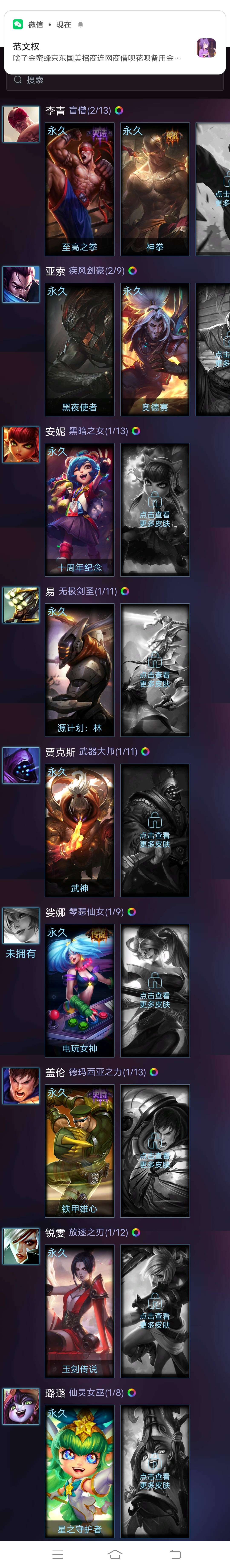 英雄联盟租号