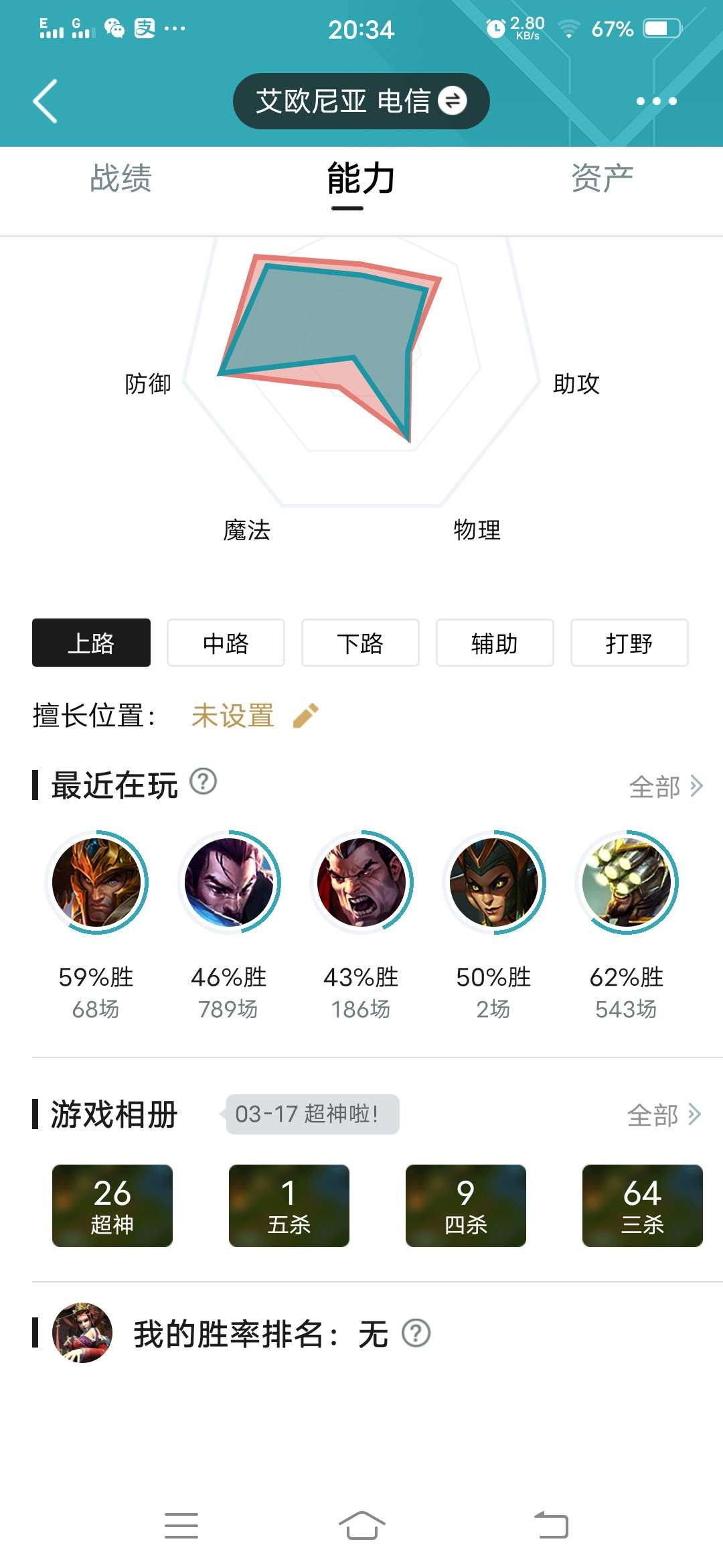 英雄联盟租号