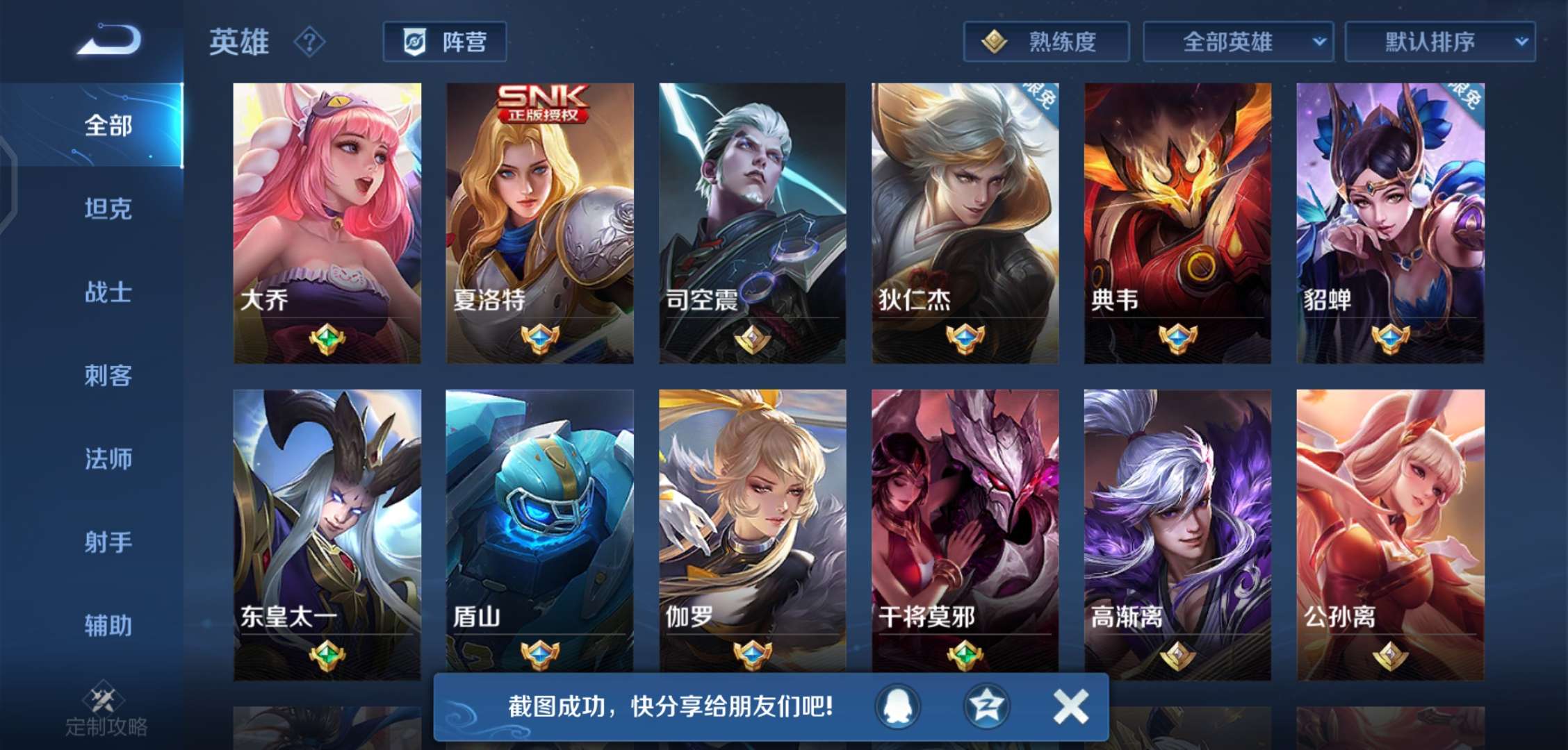 王者荣耀租号