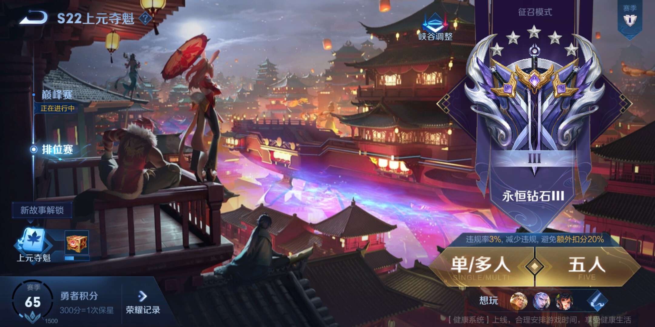 王者荣耀租号