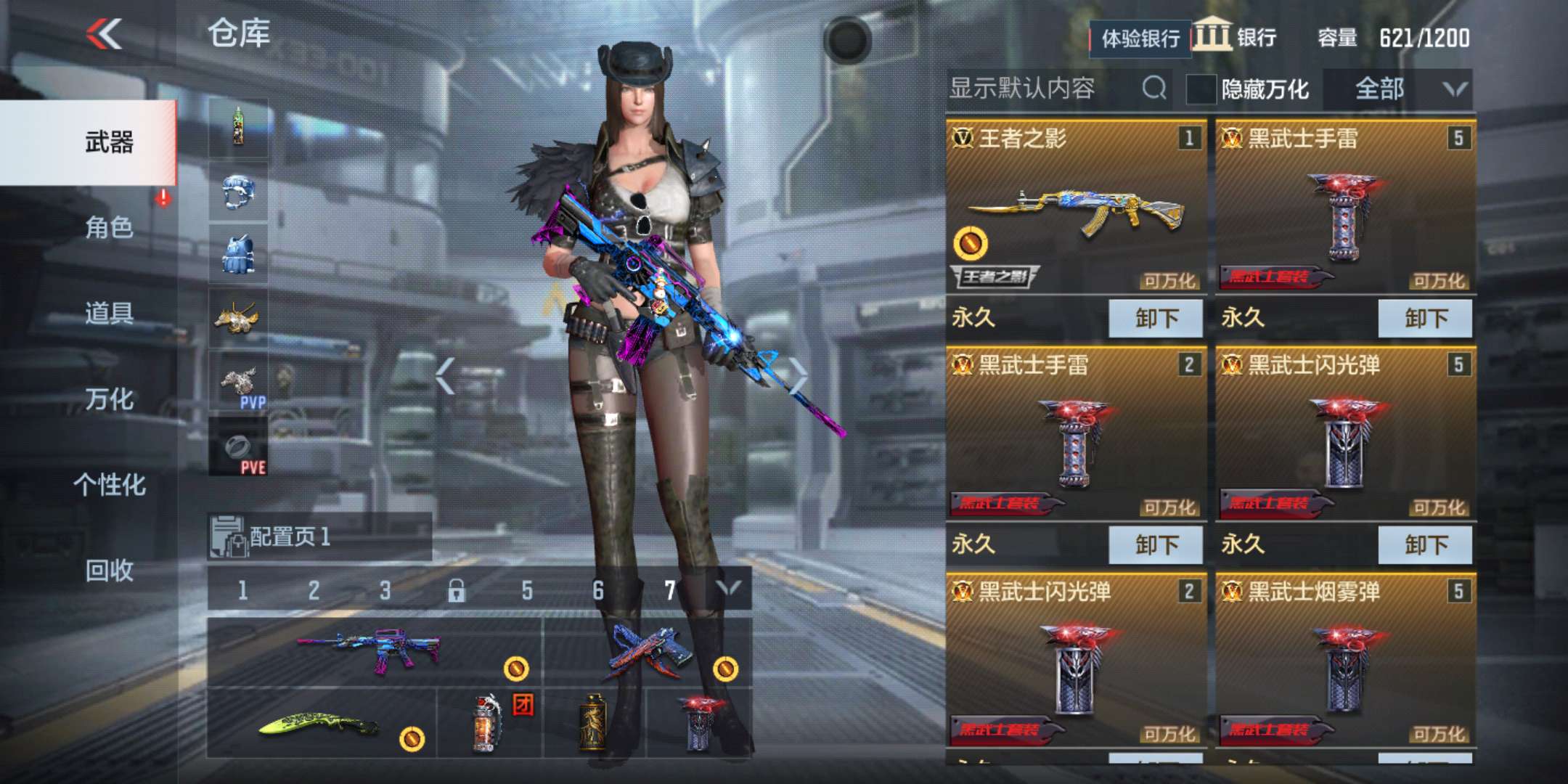 枪战王者租号