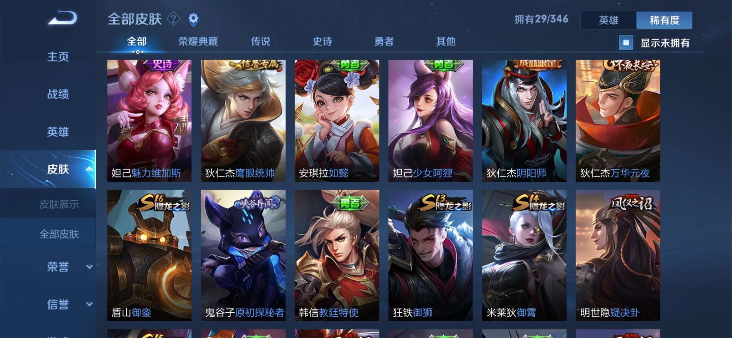 王者荣耀租号