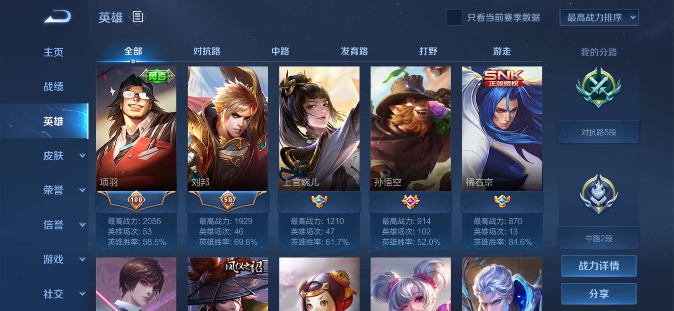 王者荣耀租号