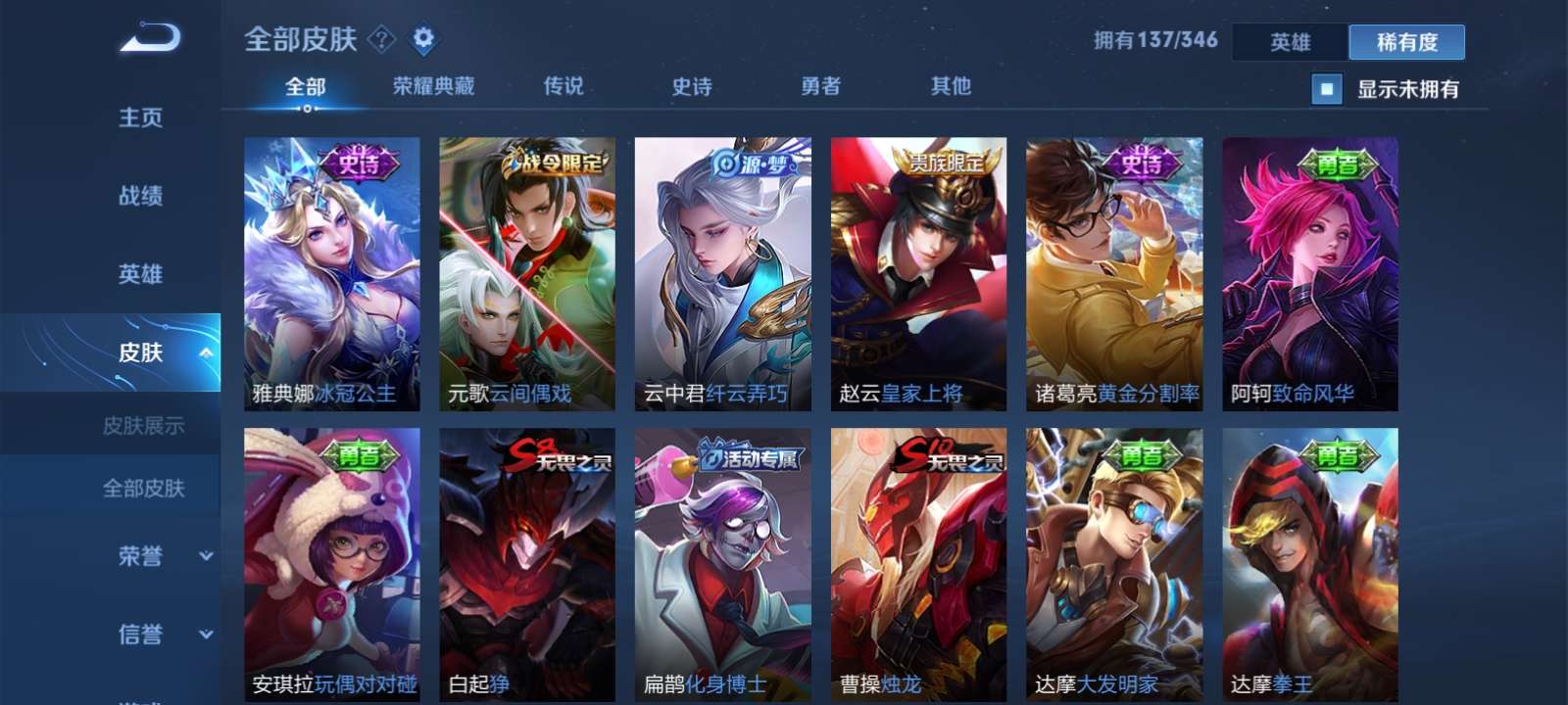 王者荣耀租号