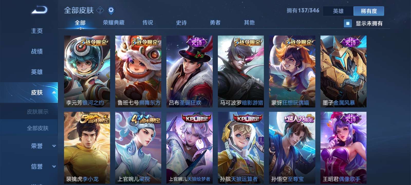 王者荣耀租号