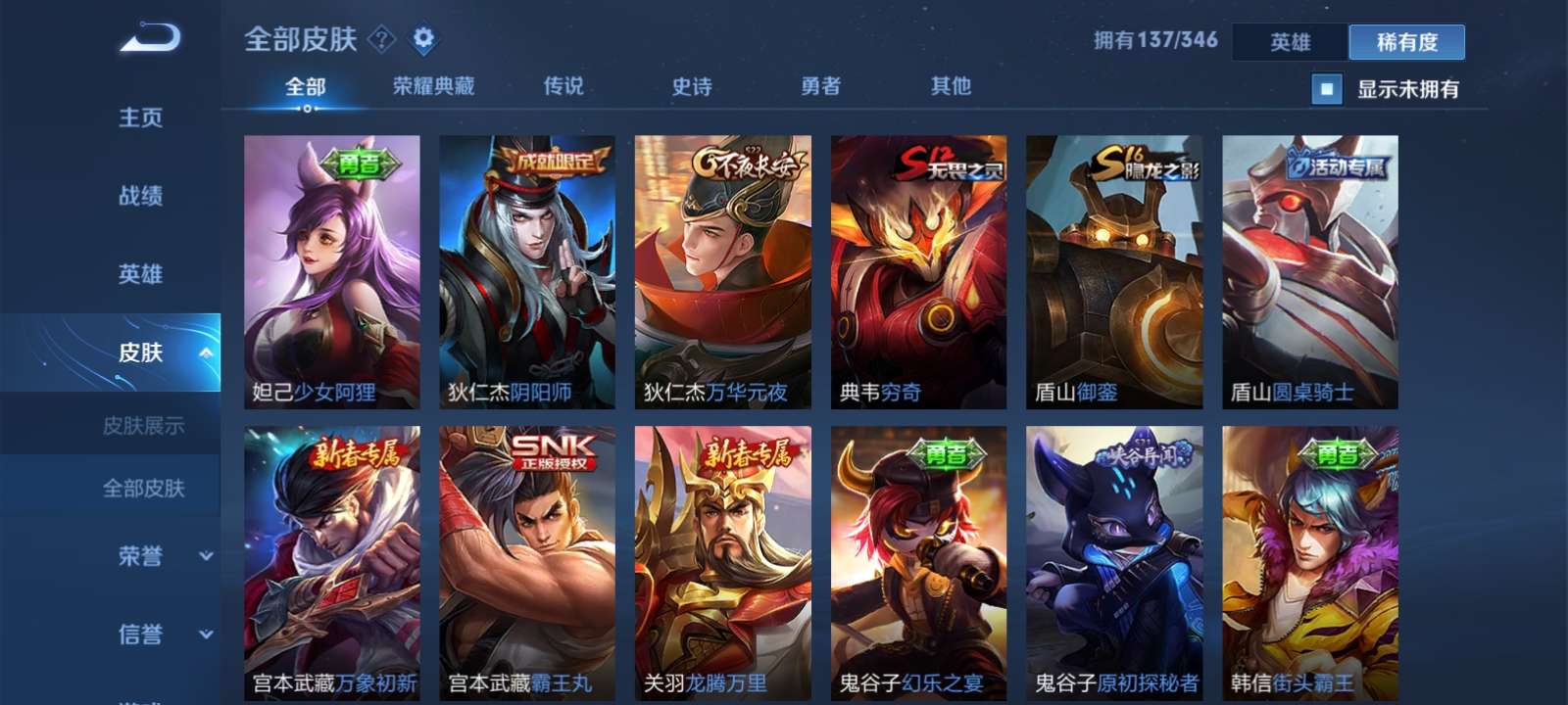 王者荣耀租号