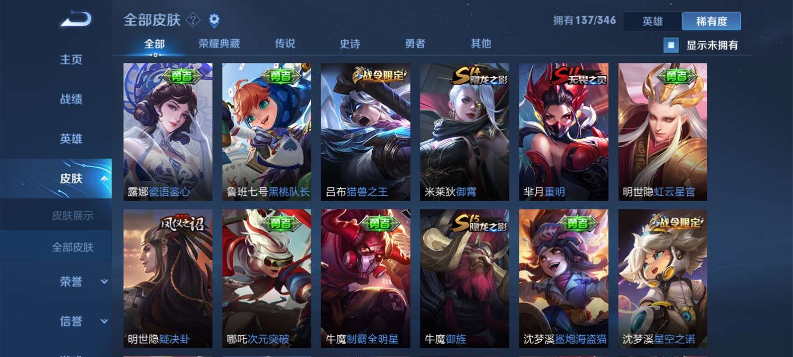 王者荣耀租号