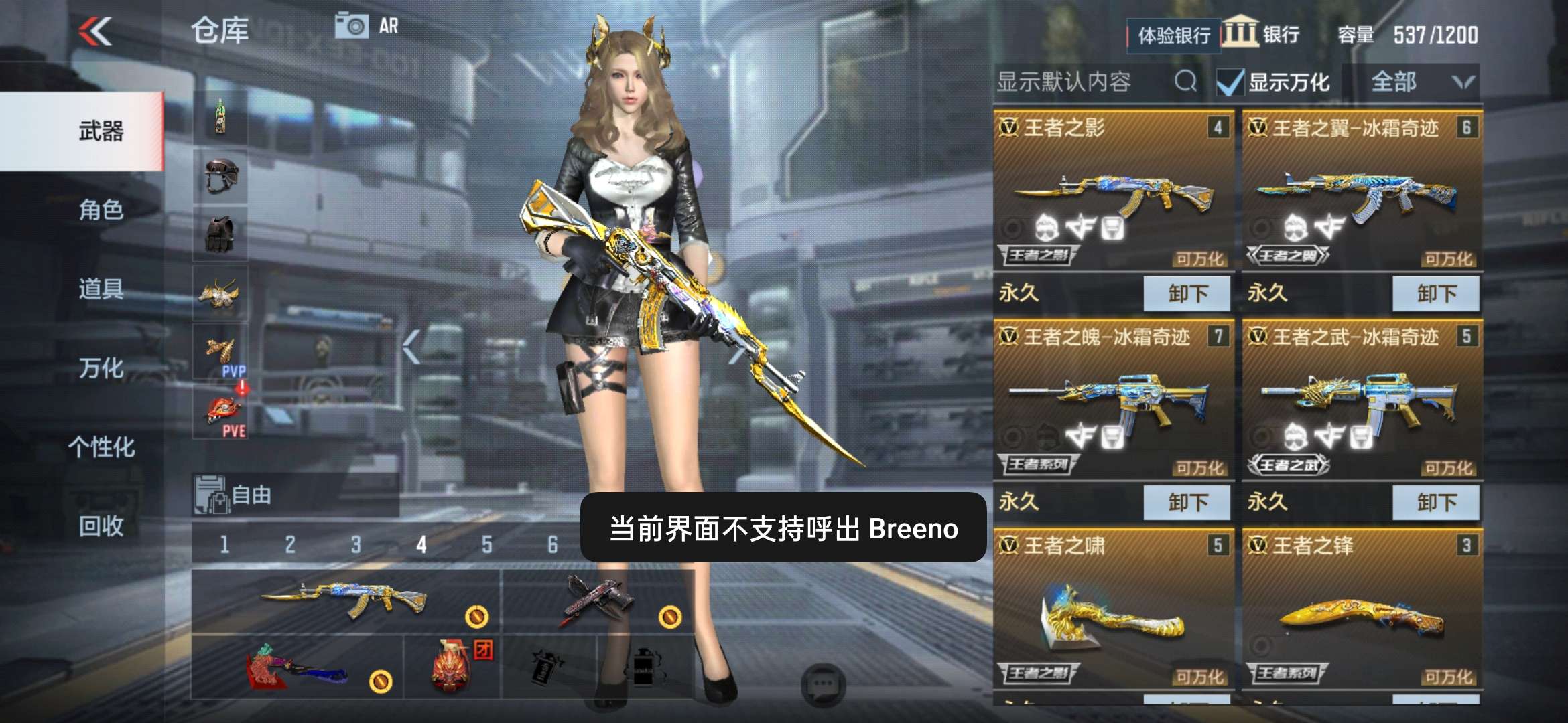 枪战王者租号