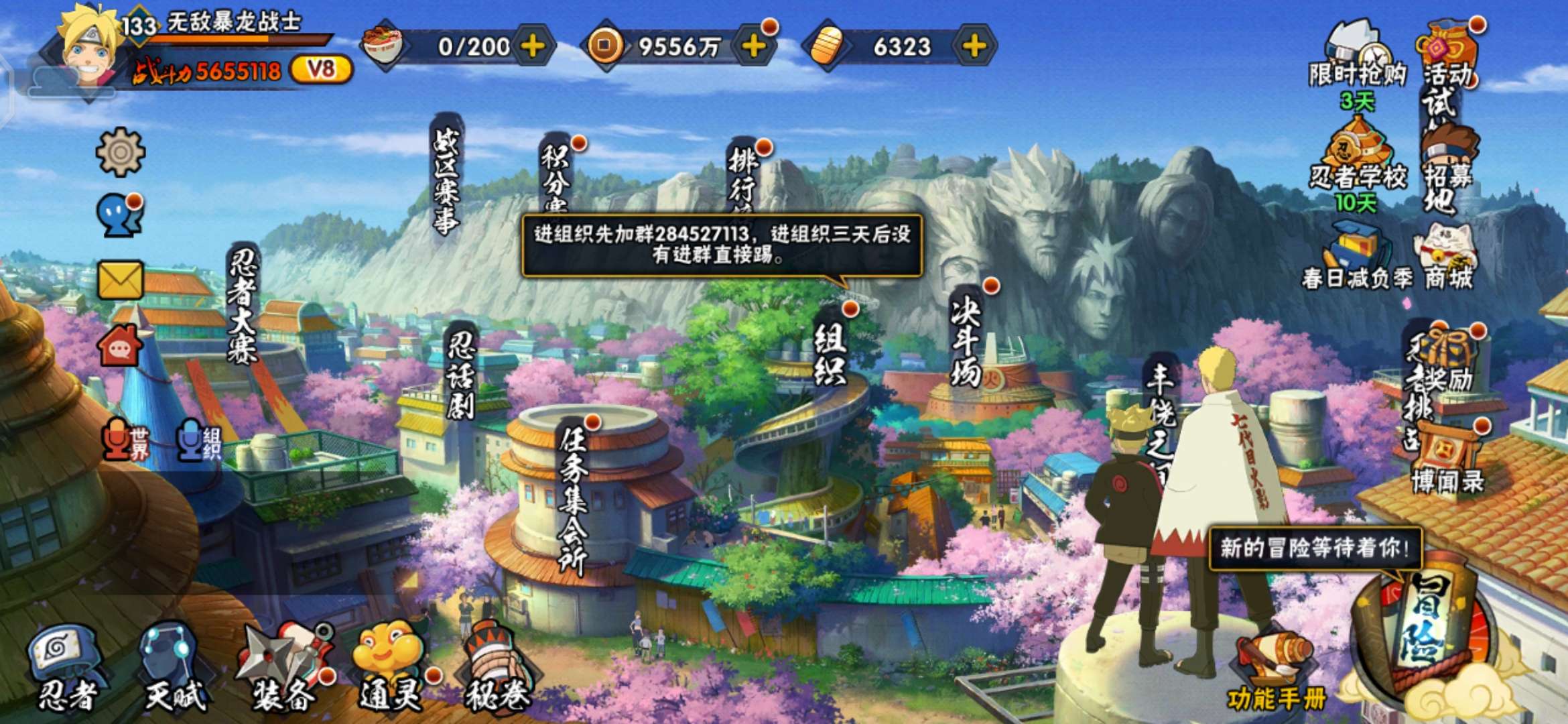 火影忍者租号